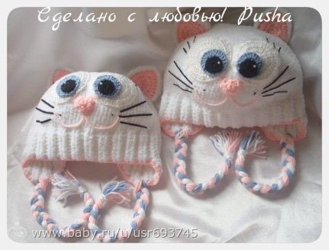 Кошечки для очаровательных сестрёнок)