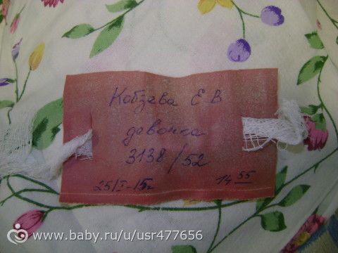 Мои роды № 2