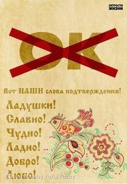 вот наши слова подтверждения!