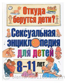Как рассказать ребенку, что его нашли не в капусте?)))