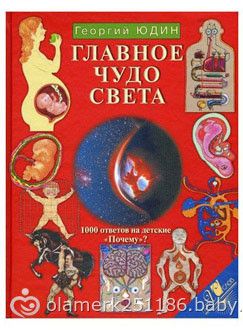 Как рассказать ребенку, что его нашли не в капусте?)))