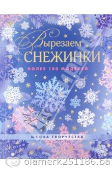 Книги с новогодней тематикой. Для тех, кто привык готовить сани летом)))