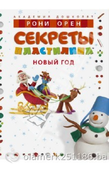 Книги с новогодней тематикой. Для тех, кто привык готовить сани летом)))