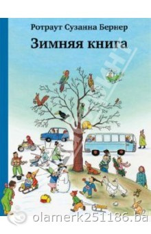 Книги с новогодней тематикой. Для тех, кто привык готовить сани летом)))
