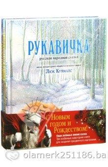 Книги с новогодней тематикой. Для тех, кто привык готовить сани летом)))