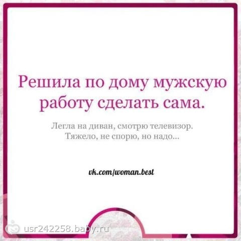 -60, день 81