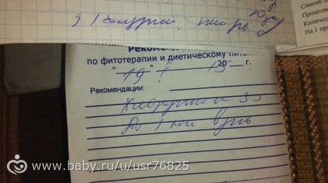 Подскажите пож-та,что за лекарство написано