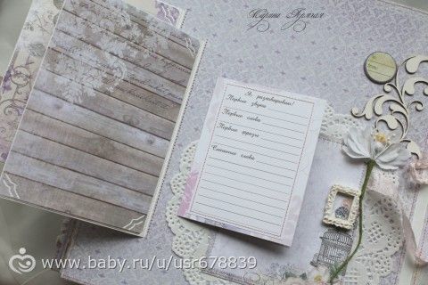Альбом для Екатерины - лиловая нежность!