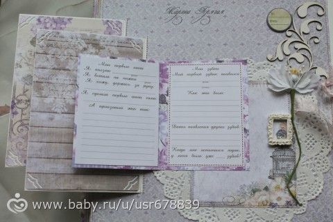 Альбом для Екатерины - лиловая нежность!