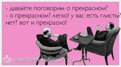 приколы