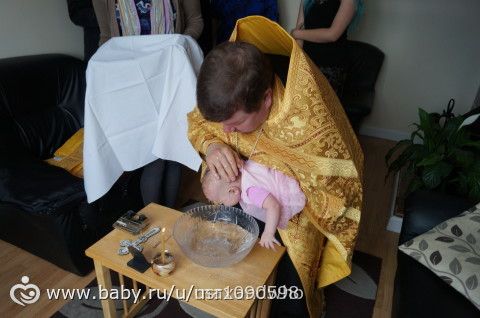 Таинство Святое.