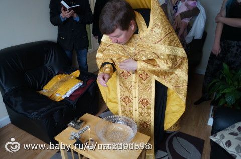 Таинство Святое.