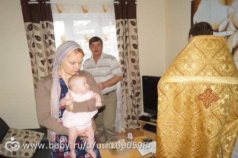 Таинство Святое.