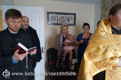 Таинство Святое.