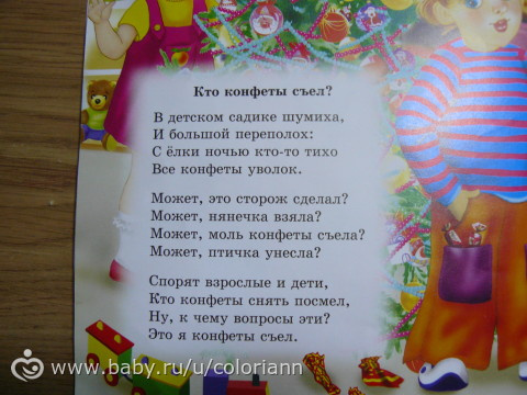 Зачем Нужен Стихи На Новый Год