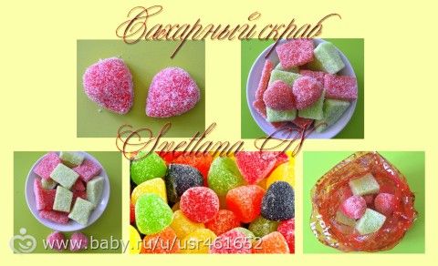 Мой первый сахарный скрабик)