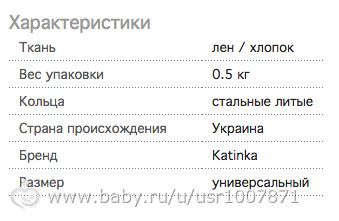 Нужен экспресс-совет по слингу!!