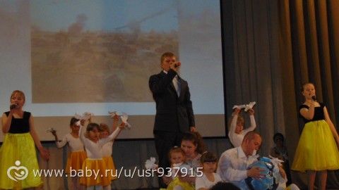про день России
