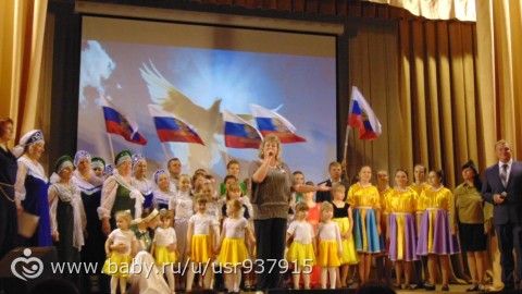 про день России