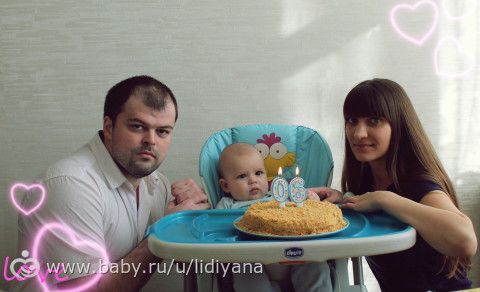 нам пол годика