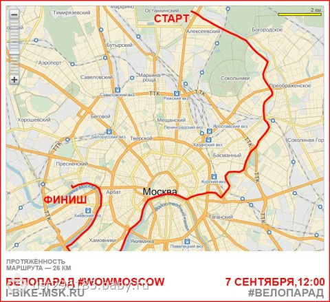 29 километров за 2,5 часа