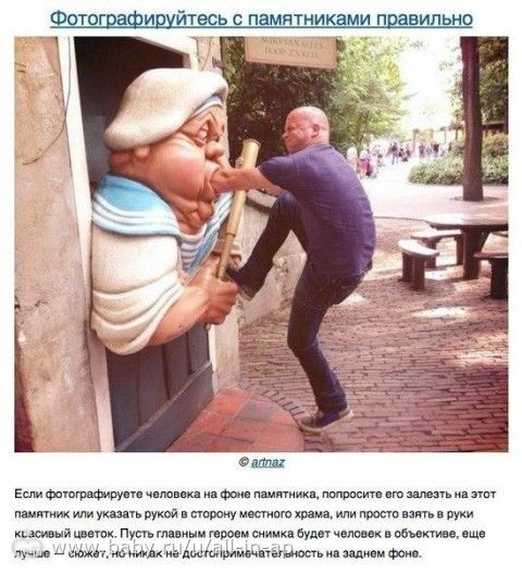 Как не облажаться с фотками из отпуска