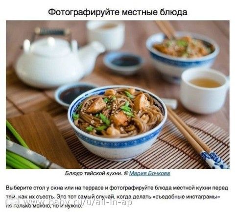 Как не облажаться с фотками из отпуска