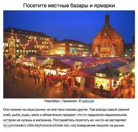 Как не облажаться с фотками из отпуска