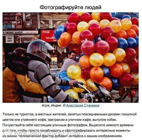 Как не облажаться с фотками из отпуска