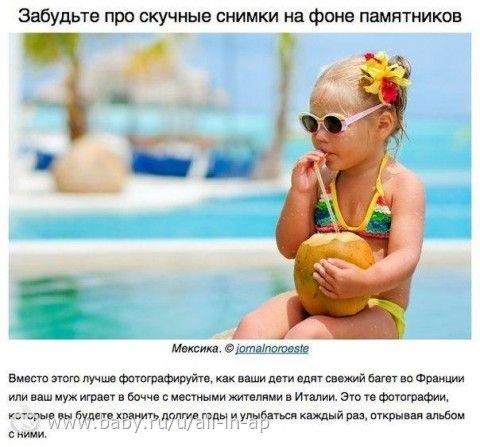 Как не облажаться с фотками из отпуска