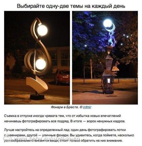 Как не облажаться с фотками из отпуска