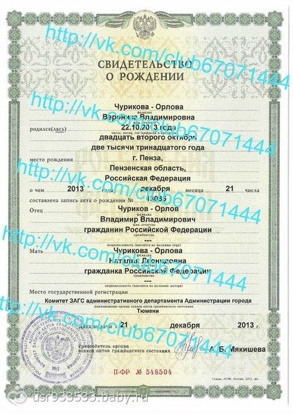 Срочный сбор!!! Требуется операция на сердце Чуриковой-Орловой Вероники. Срок до 10 апреля 2014 года! СБОР ЗАКРЫТ!