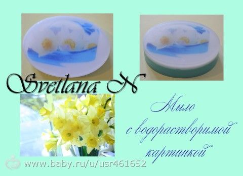 Мои первые мылка)