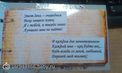 Подарок любимой на годовщину
