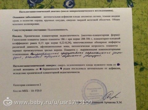 Протокол вскрытия, помогите разобраться?