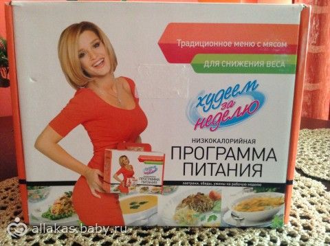 Худеем за неделю.День 1!