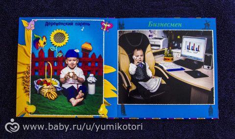 Фотокниги с Мишкиными перевоплощениями! (ФОТО)