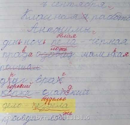 Дети и школа