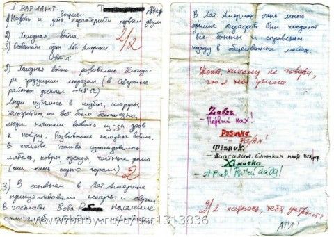 Дети и школа