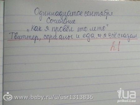 Дети и школа