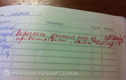 Дети и школа
