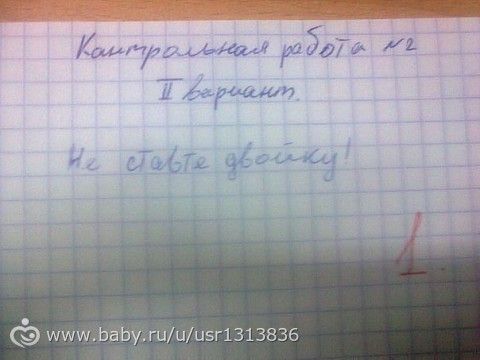 Дети и школа