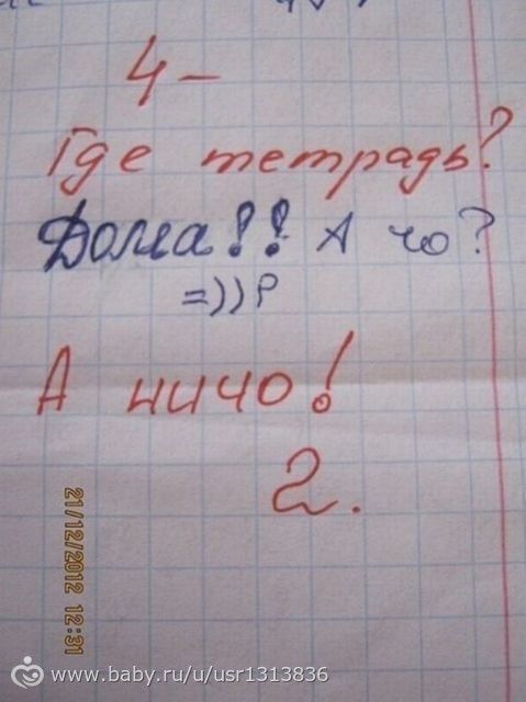Дети и школа