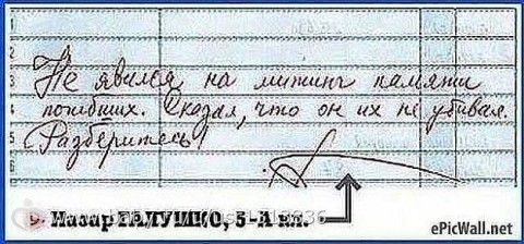 Дети и школа