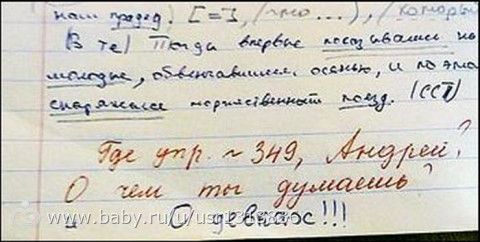 Дети и школа