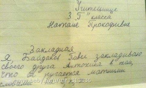 Дети и школа