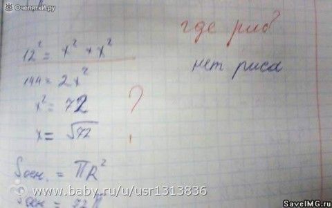 Дети и школа