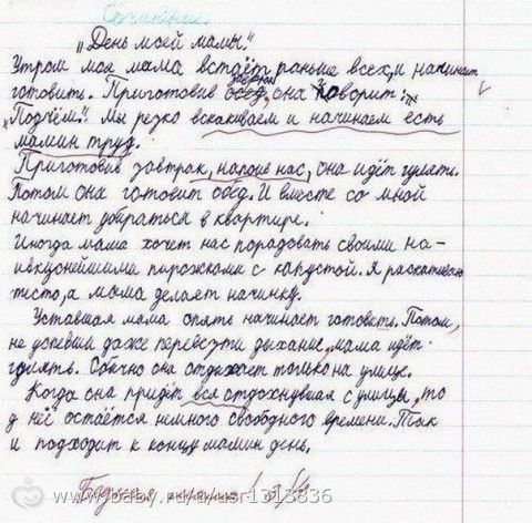 Дети и школа