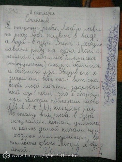 Дети и школа