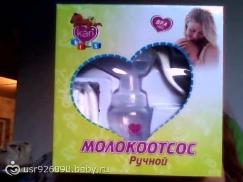Молокоотсос ручной KARI kids